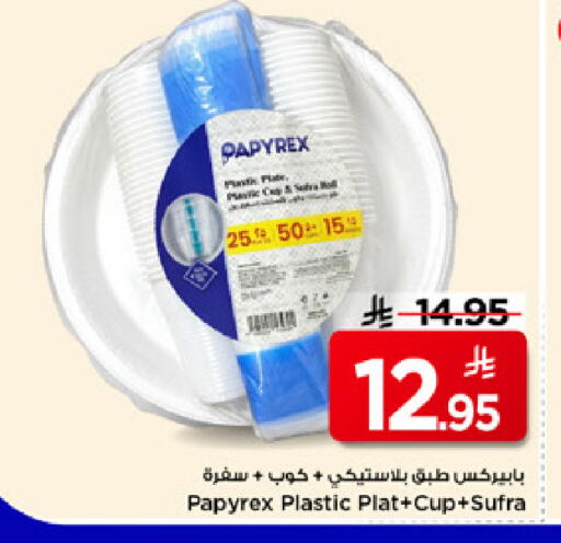 available at مارك & سيف in مملكة العربية السعودية, السعودية, سعودية - الأحساء‎