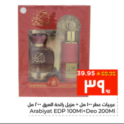 available at Hyper Al Wafa in KSA, Saudi Arabia, Saudi - Al Hasa