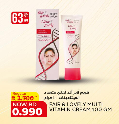 available at Al Jazira Supermarket in Bahrain