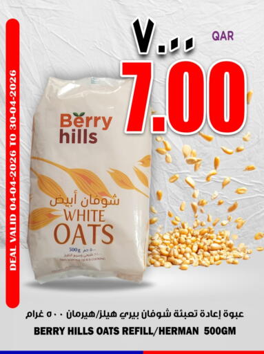 available at Retail Mart in Qatar - Al Shamal