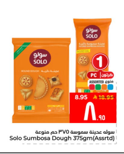 available at هايبر الوفاء in مملكة العربية السعودية, السعودية, سعودية - الأحساء‎