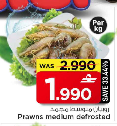 available at مارك & سايف in عُمان - مسقط‎