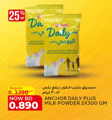 available at Al Jazira Supermarket in Bahrain