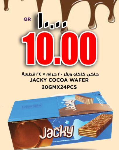 available at New Indian Supermarket in Qatar - Al Rayyan