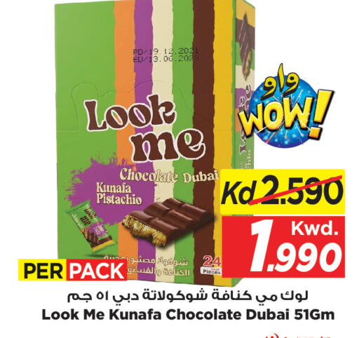 available at مارك & سايف in الكويت - محافظة الأحمدي