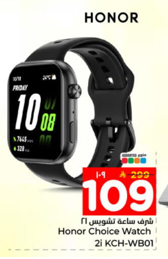 available at Hyper Al Wafa in KSA, Saudi Arabia, Saudi - Dammam