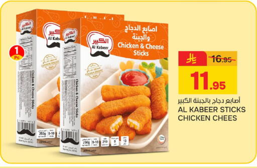 available at  باريس هايبرماركت in مملكة العربية السعودية, السعودية, سعودية - الخبر‎