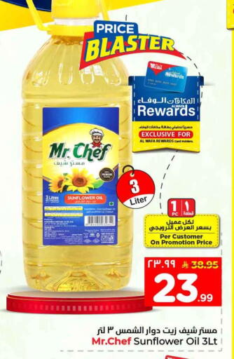 available at هايبر الوفاء in مملكة العربية السعودية, السعودية, سعودية - الطائف