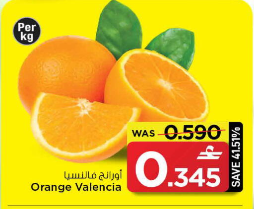 Orange available at مارك & سايف in عُمان - مسقط‎