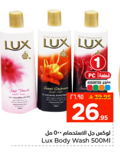 available at Hyper Al Wafa in KSA, Saudi Arabia, Saudi - Dammam