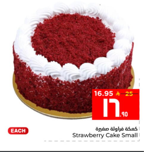 Strawberry available at Hyper Al Wafa in KSA, Saudi Arabia, Saudi - Al Hasa