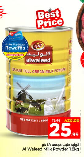 available at هايبر الوفاء in مملكة العربية السعودية, السعودية, سعودية - المنطقة الشرقية