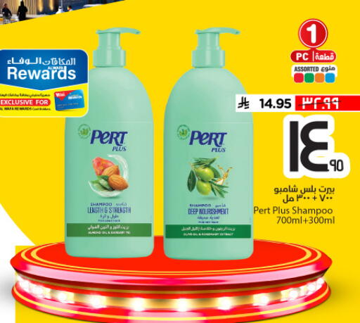 available at Hyper Al Wafa in KSA, Saudi Arabia, Saudi - Al Hasa