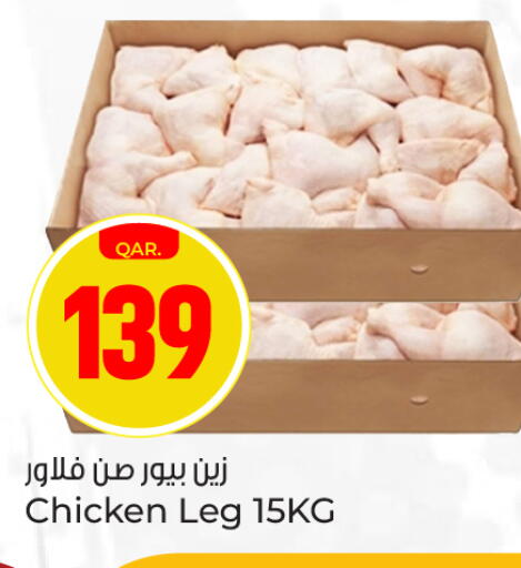 available at Paris Hypermarket in Qatar - Doha