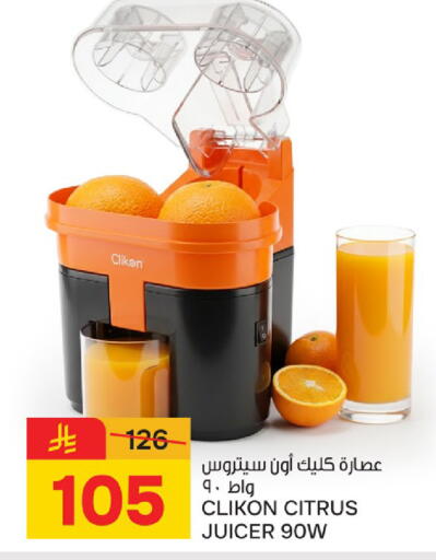 available at  باريس هايبرماركت in مملكة العربية السعودية, السعودية, سعودية - الخبر‎