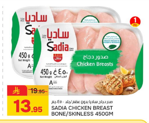 available at  باريس هايبرماركت in مملكة العربية السعودية, السعودية, سعودية - الخبر‎