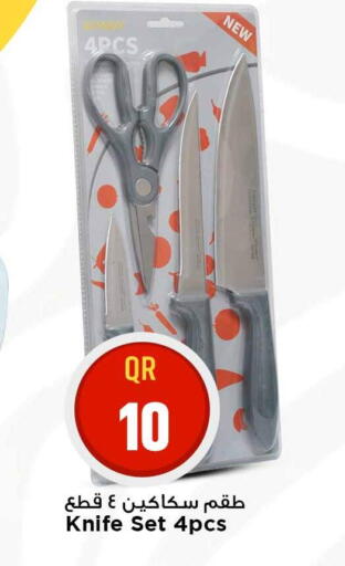 available at Marza Hypermarket in Qatar - Al Shamal