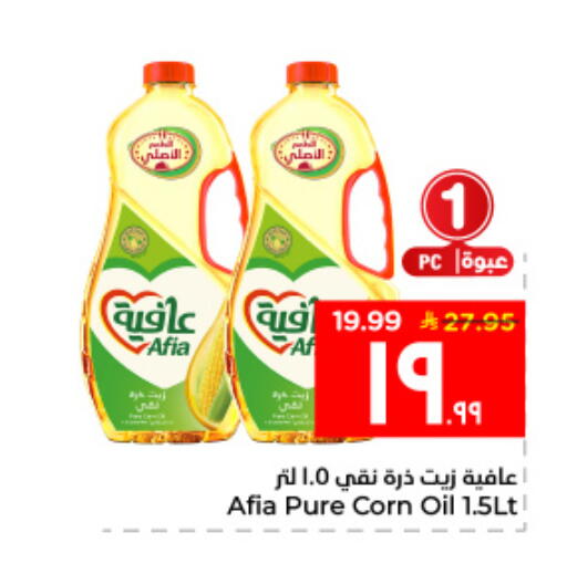 available at Hyper Al Wafa in KSA, Saudi Arabia, Saudi - Al Hasa