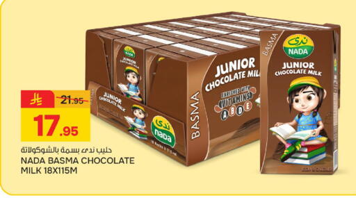available at Paris Hypermarket in KSA, Saudi Arabia, Saudi - Dammam