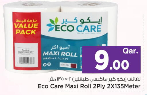 available at Mark & Save  in Qatar - Al-Shahaniya