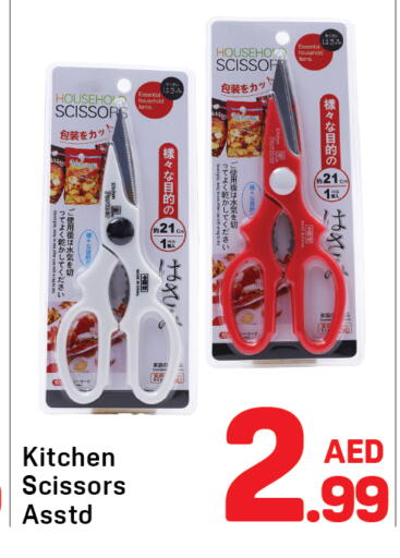 available at دي تو دي in الإمارات العربية المتحدة , الامارات - دبي