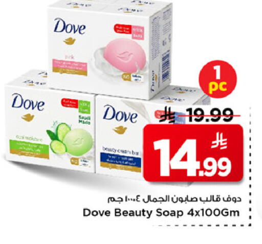 available at مارك & سيف in مملكة العربية السعودية, السعودية, سعودية - الرياض