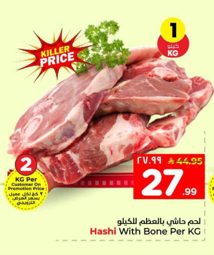 available at Hyper Al Wafa in KSA, Saudi Arabia, Saudi - Mecca