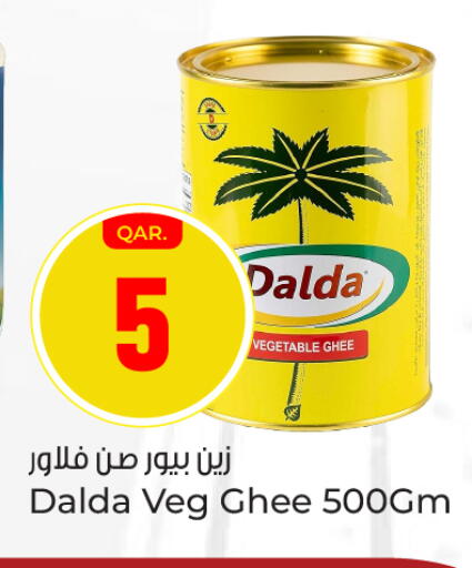 available at باريس هايبرماركت in قطر - أم صلال