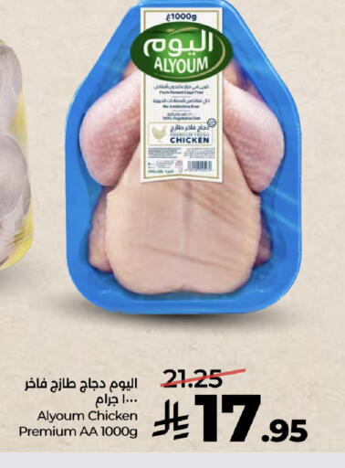 available at لولو هايبرماركت in مملكة العربية السعودية, السعودية, سعودية - ينبع