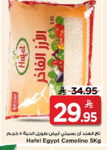 available at Mark & Save in KSA, Saudi Arabia, Saudi - Al Hasa