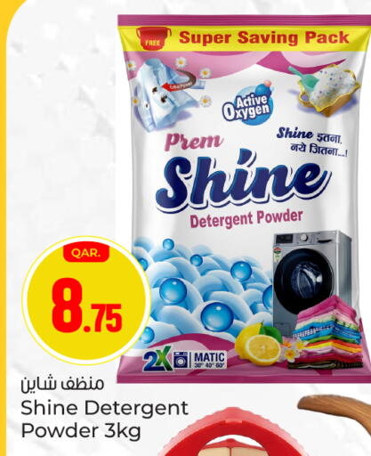 available at باريس هايبرماركت in قطر - أم صلال