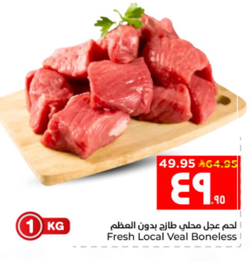 available at Hyper Al Wafa in KSA, Saudi Arabia, Saudi - Al Hasa