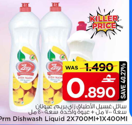 available at مارك & سايف in عُمان - مسقط‎