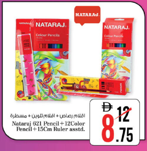 available at نستو هايبرماركت in الإمارات العربية المتحدة , الامارات - رَأْس ٱلْخَيْمَة