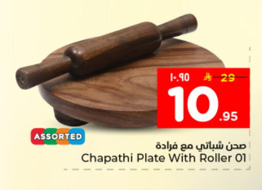 available at Hyper Al Wafa in KSA, Saudi Arabia, Saudi - Dammam