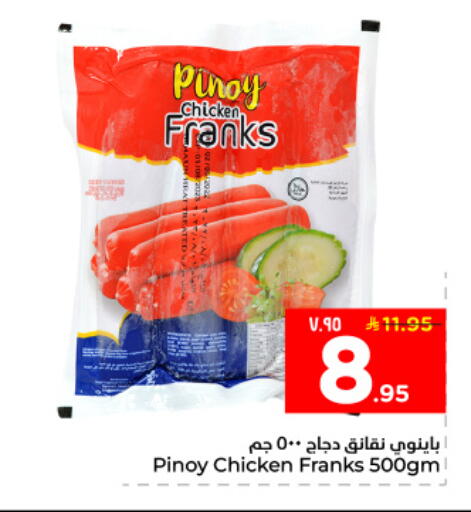 available at هايبر الوفاء in مملكة العربية السعودية, السعودية, سعودية - المنطقة الشرقية