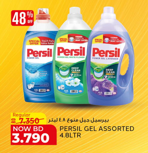 available at Al Jazira Supermarket in Bahrain