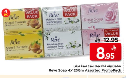 Turmeric available at مارك & سيف in مملكة العربية السعودية, السعودية, سعودية - الرياض