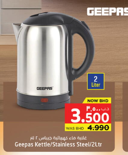 available at نستو in البحرين