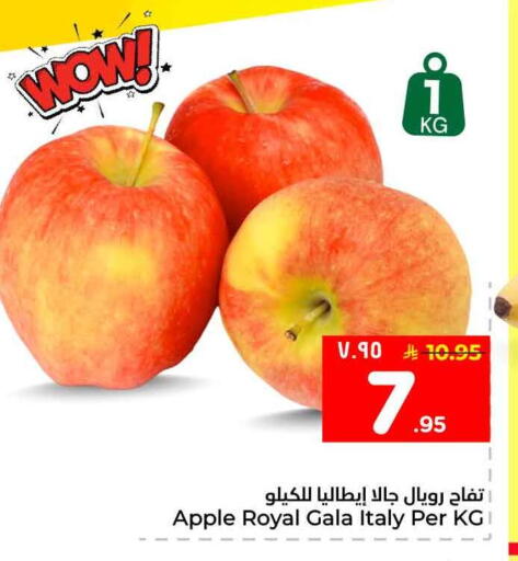 Apple from Italy available at Hyper Al Wafa in KSA, Saudi Arabia, Saudi - Mecca