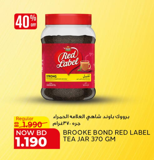 available at Al Jazira Supermarket in Bahrain