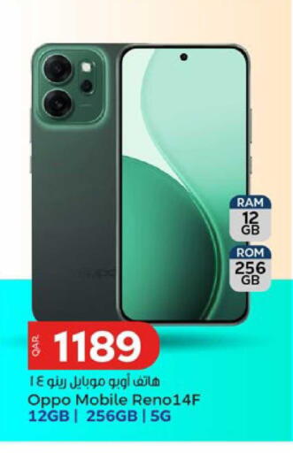 available at Paris Hypermarket in Qatar - Al Khor