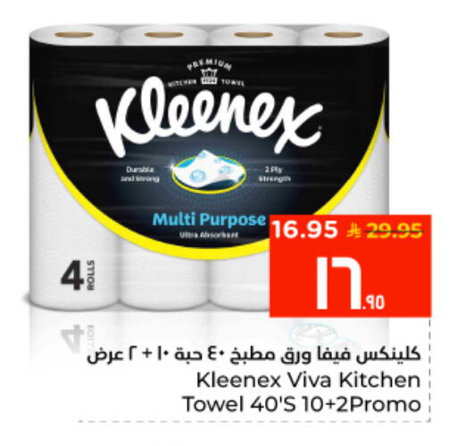 available at Hyper Al Wafa in KSA, Saudi Arabia, Saudi - Al Hasa