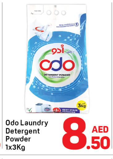 available at دي تو دي in الإمارات العربية المتحدة , الامارات - الشارقة / عجمان