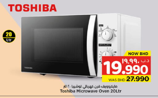 available at نستو in البحرين