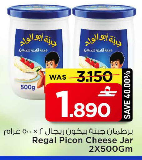 available at مارك & سايف in عُمان - مسقط‎