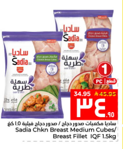 available at هايبر الوفاء in مملكة العربية السعودية, السعودية, سعودية - الأحساء‎