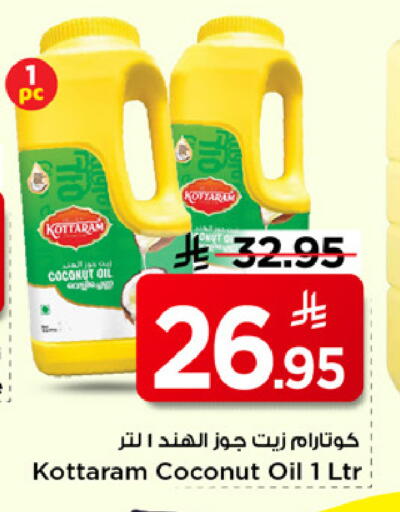 Coconut available at Mark & Save in KSA, Saudi Arabia, Saudi - Riyadh
