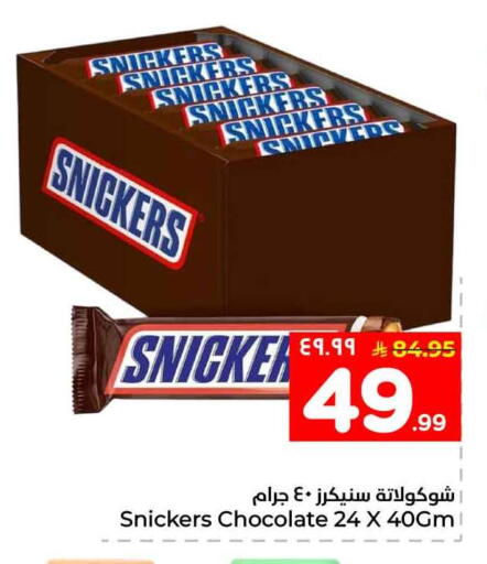 available at Hyper Al Wafa in KSA, Saudi Arabia, Saudi - Ta'if