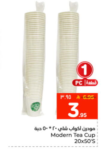 available at هايبر الوفاء in مملكة العربية السعودية, السعودية, سعودية - المنطقة الشرقية